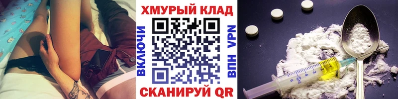 ГЕРОИН белый  купить  сайты  Славгород 