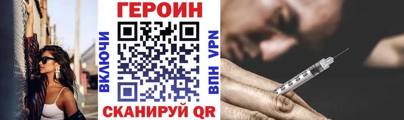 Героин хмурый Славгород