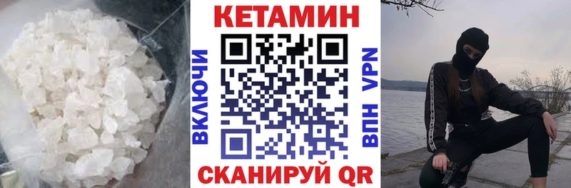 Кетамин ketamine  kraken зеркало  Славгород  что такое наркотик 